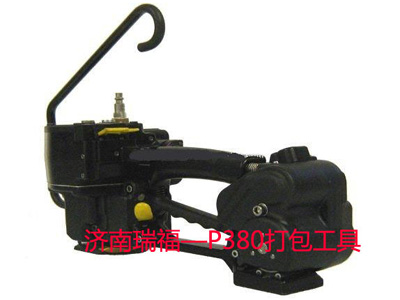 P380塑鋼帶免扣氣動(dòng)打包機(jī)